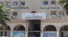 Ministry Of Agriculture